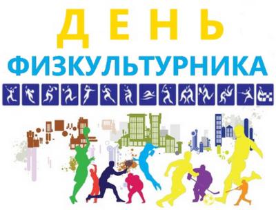 В Рязанской области в честь Дня физкультурника пройдёт более 170 мероприятий